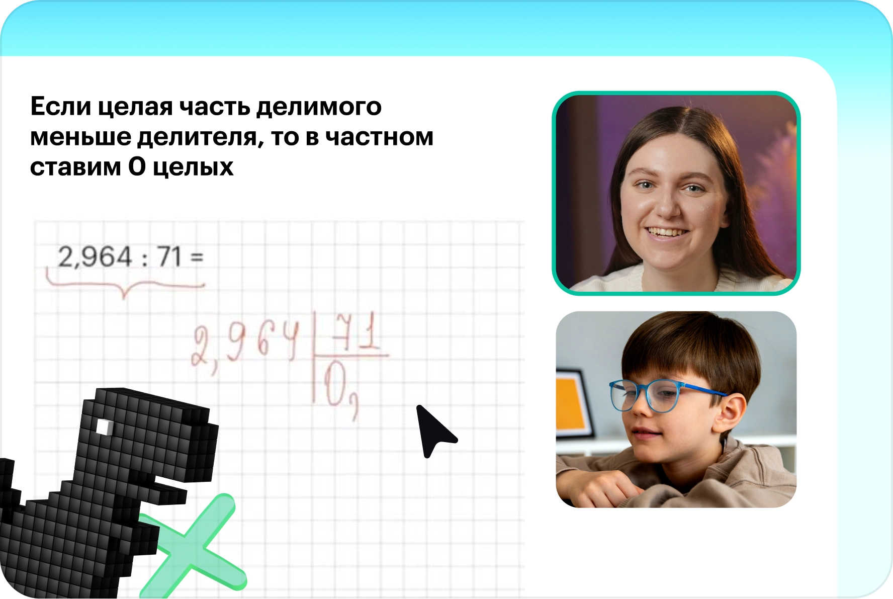 tutor