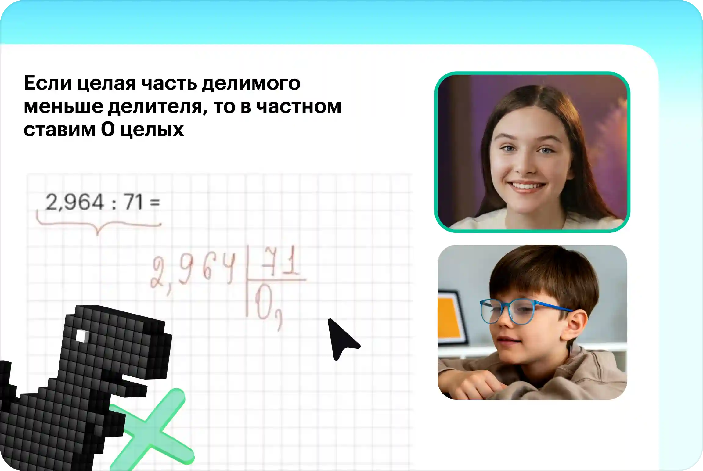 tutor