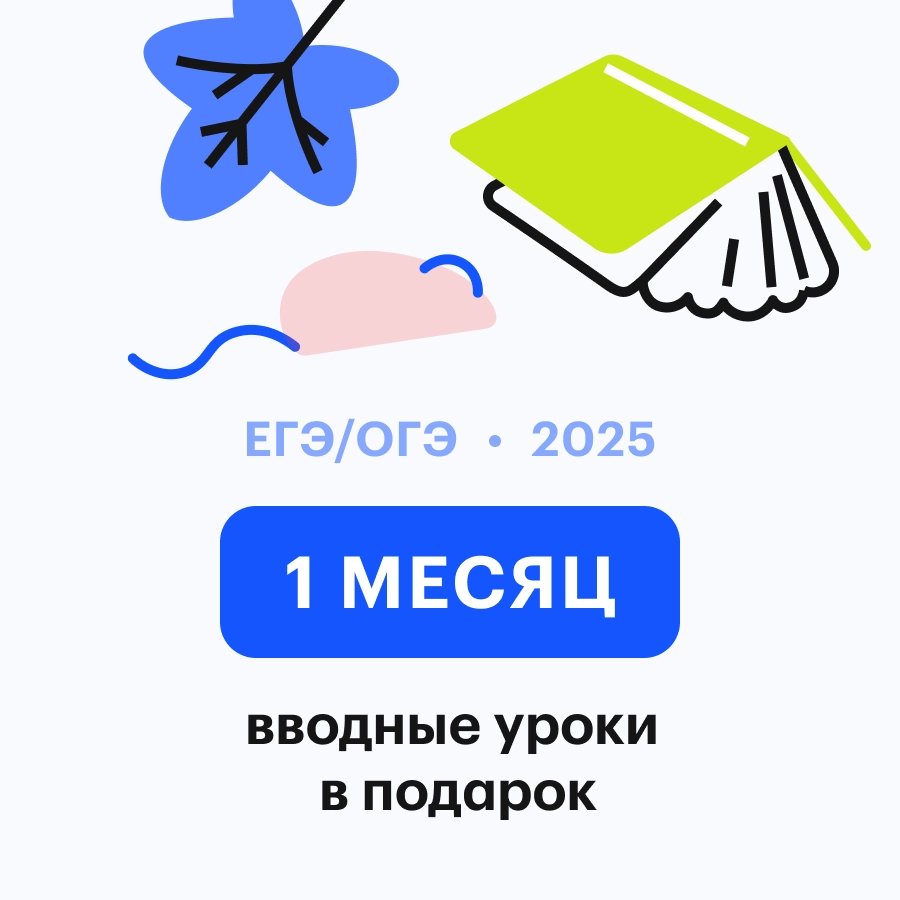 

Физика | ЕГЭ 2025