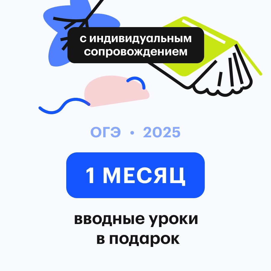 

Обществознание | ОГЭ 2025