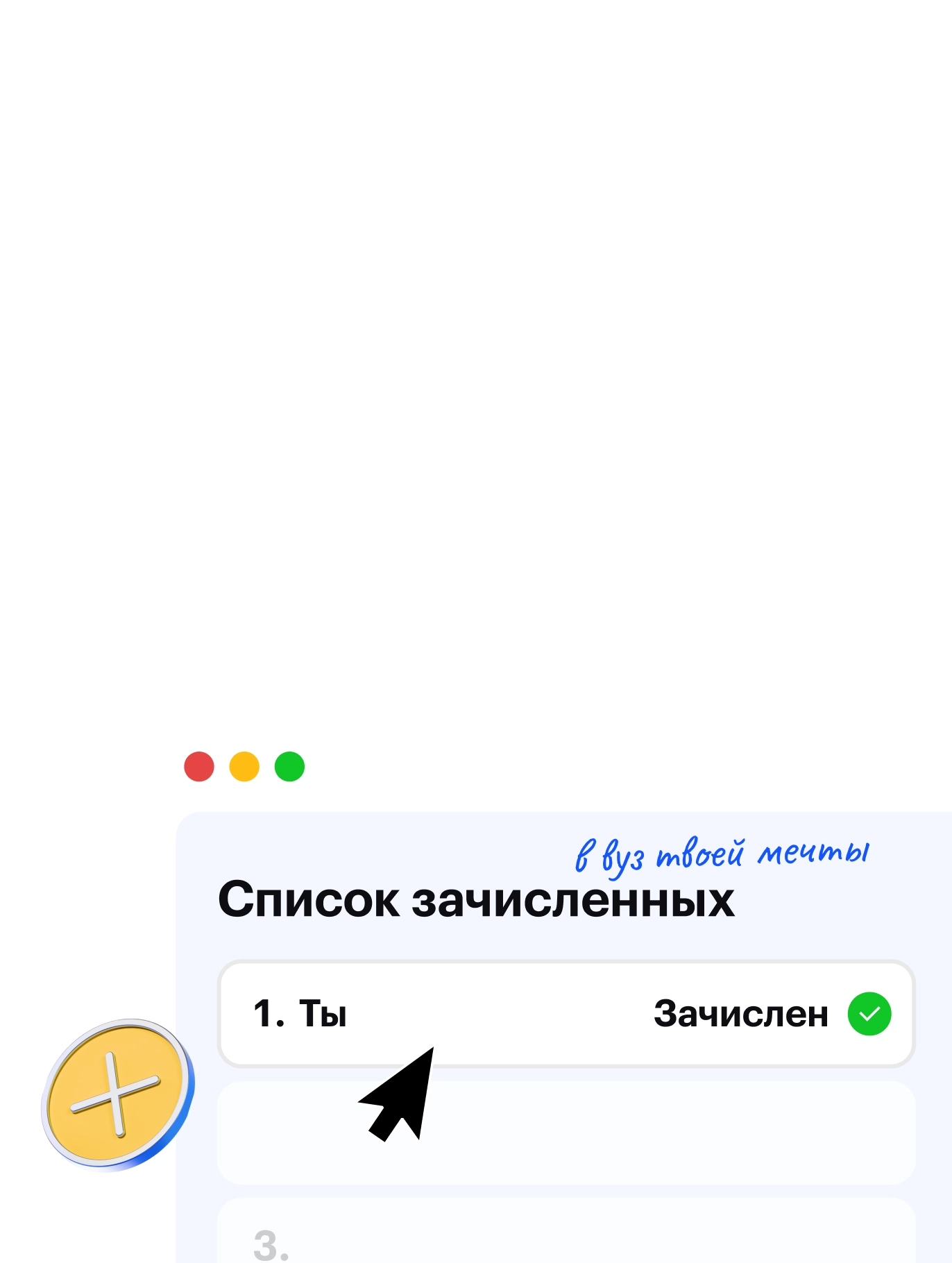 yougetin