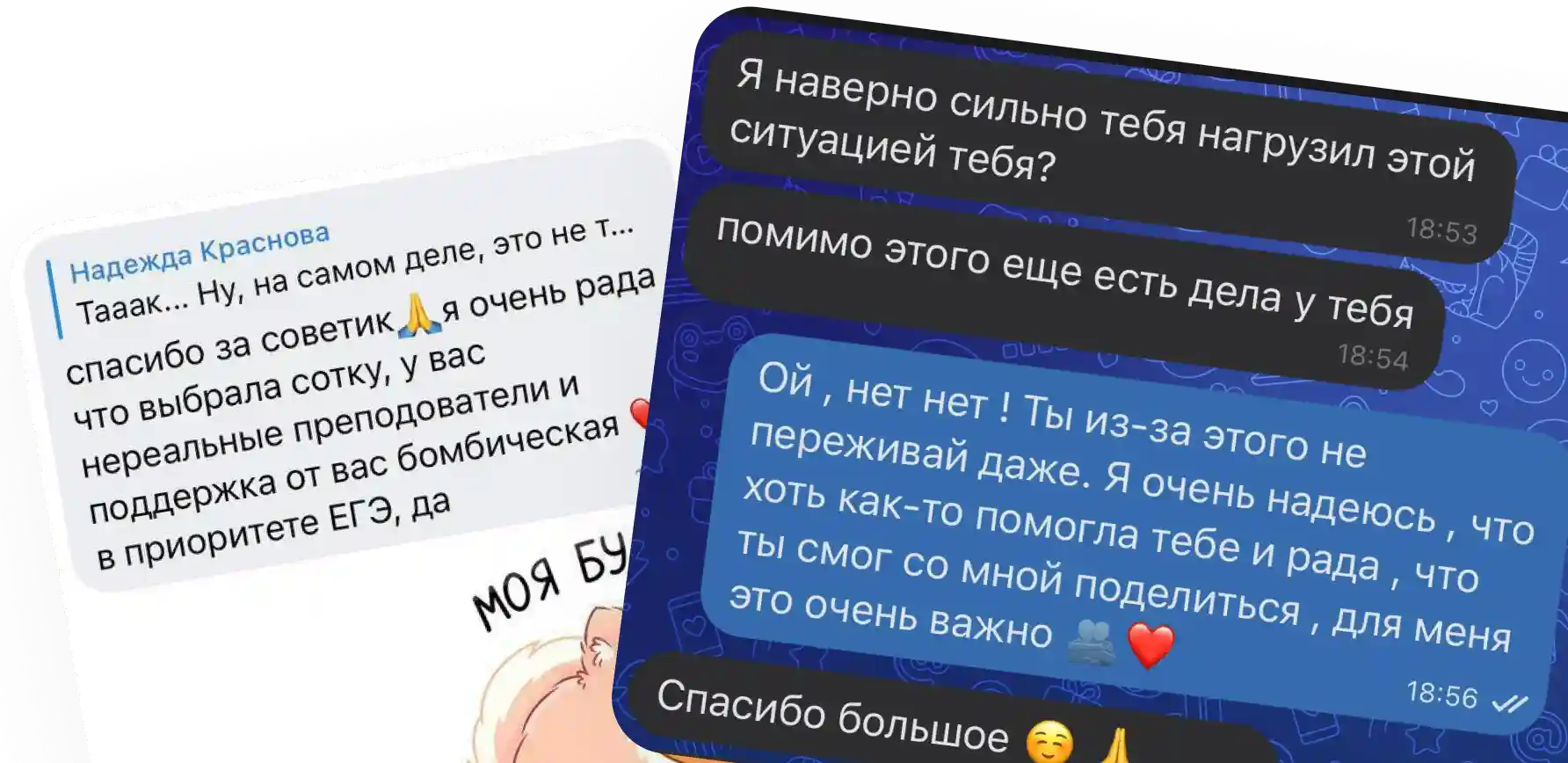 chat
