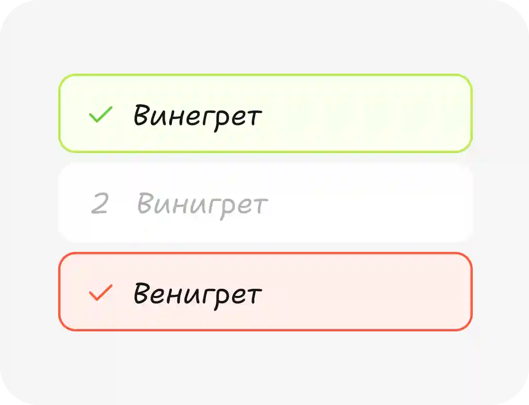 Разбор правил и заданий