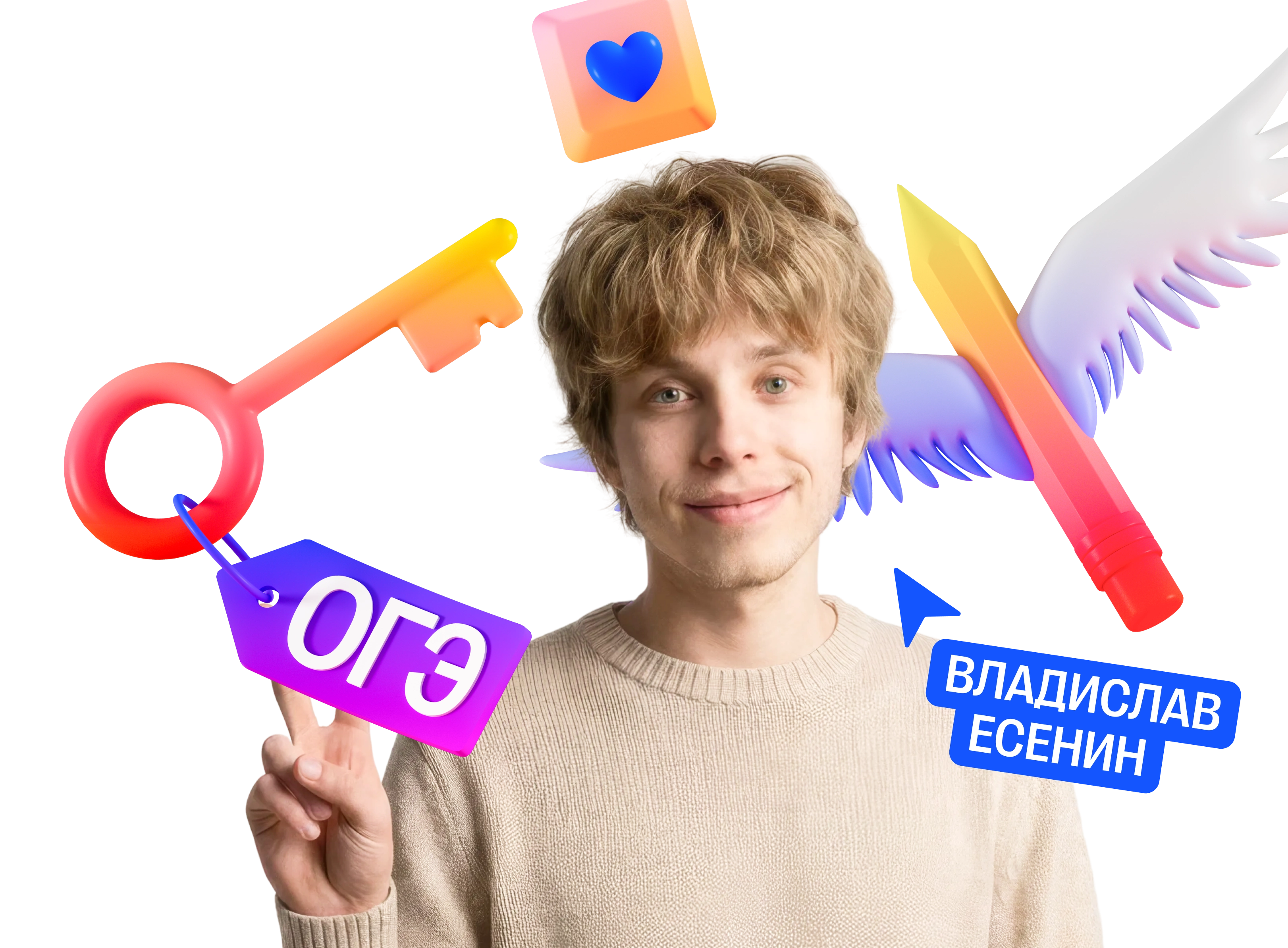 Владислав Есенин