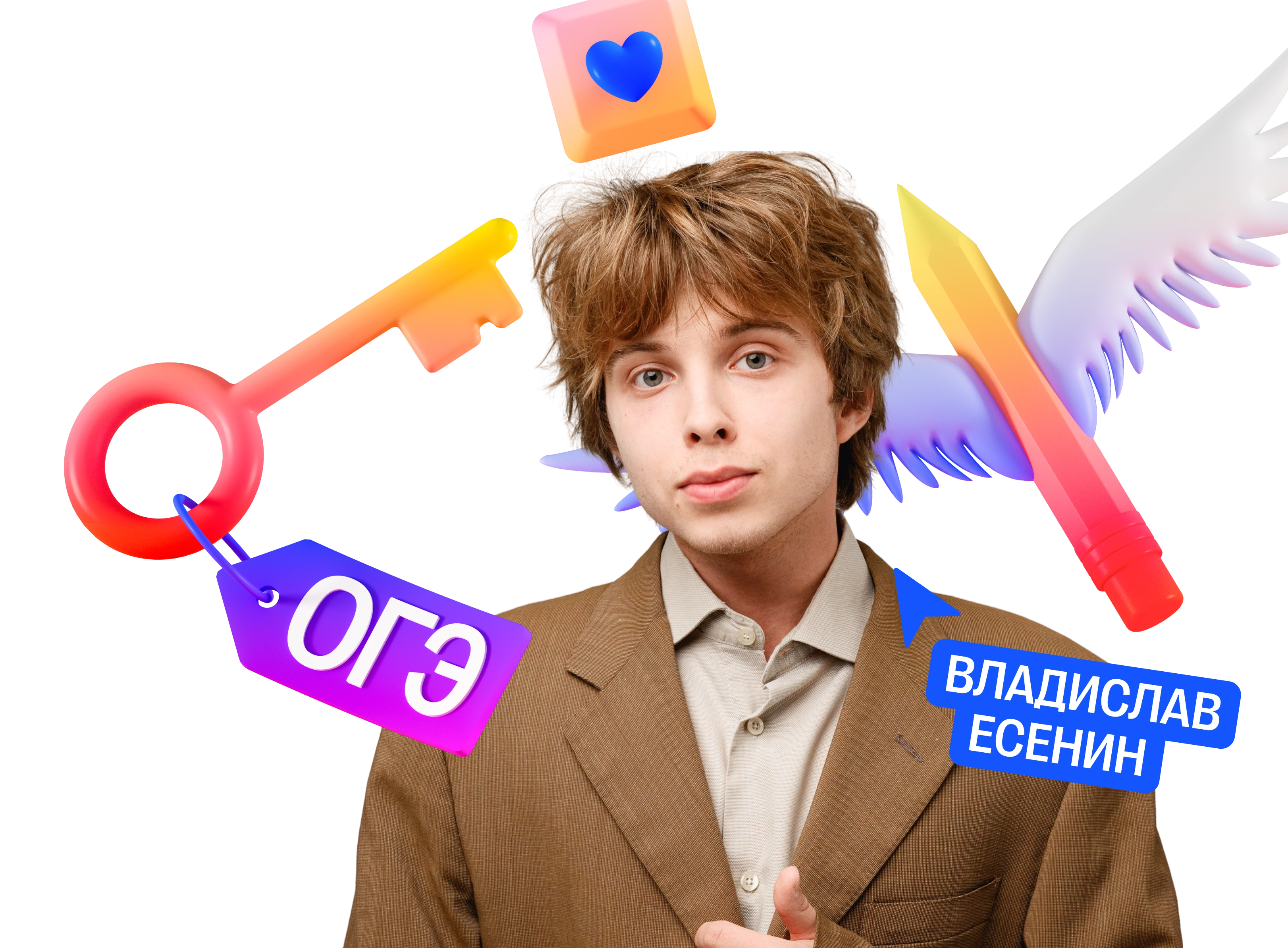 Владислав Есенин