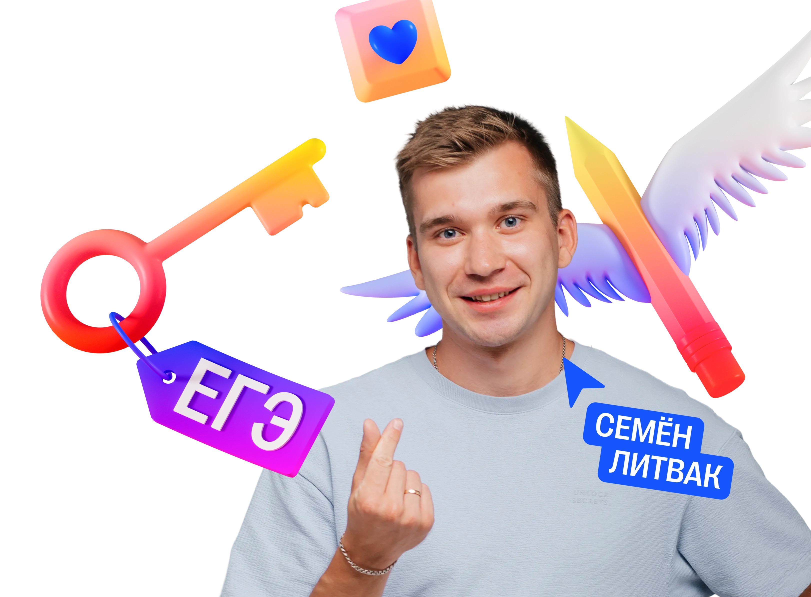 Семён Литвак