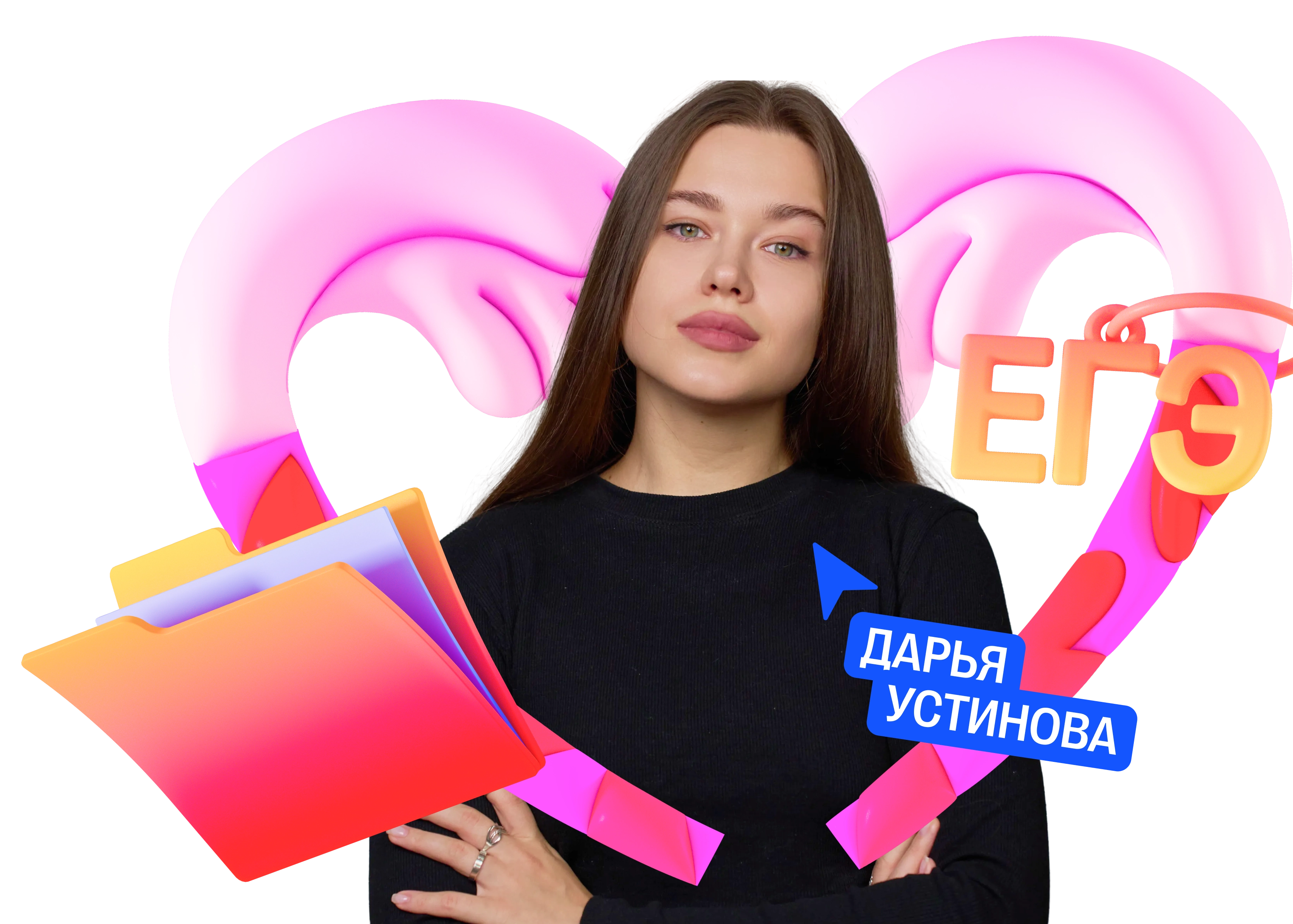 Дарья Устинова