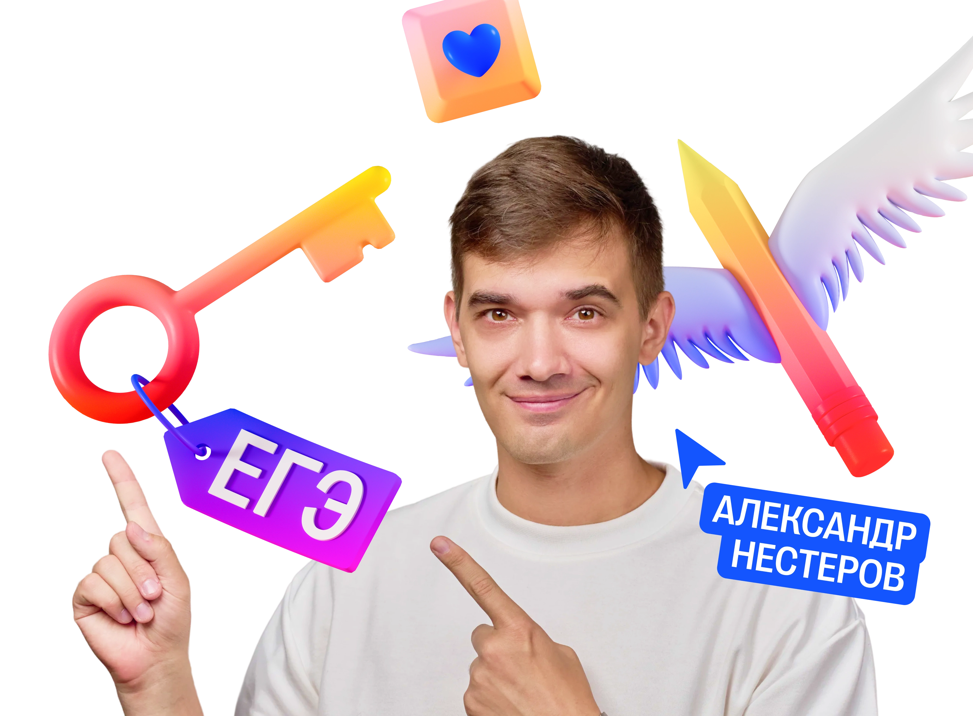 Александр Нестеров