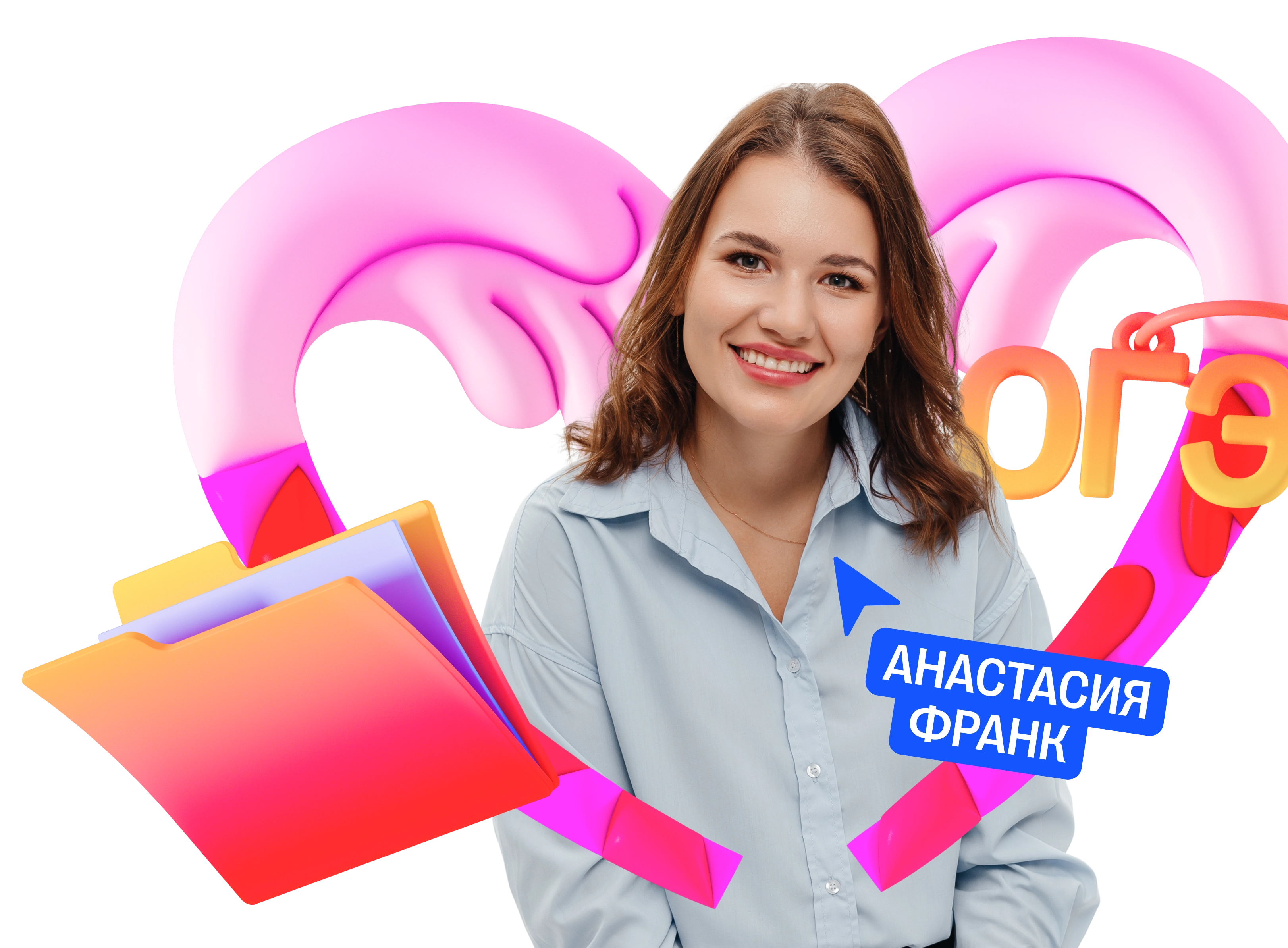 Анастасия Франк