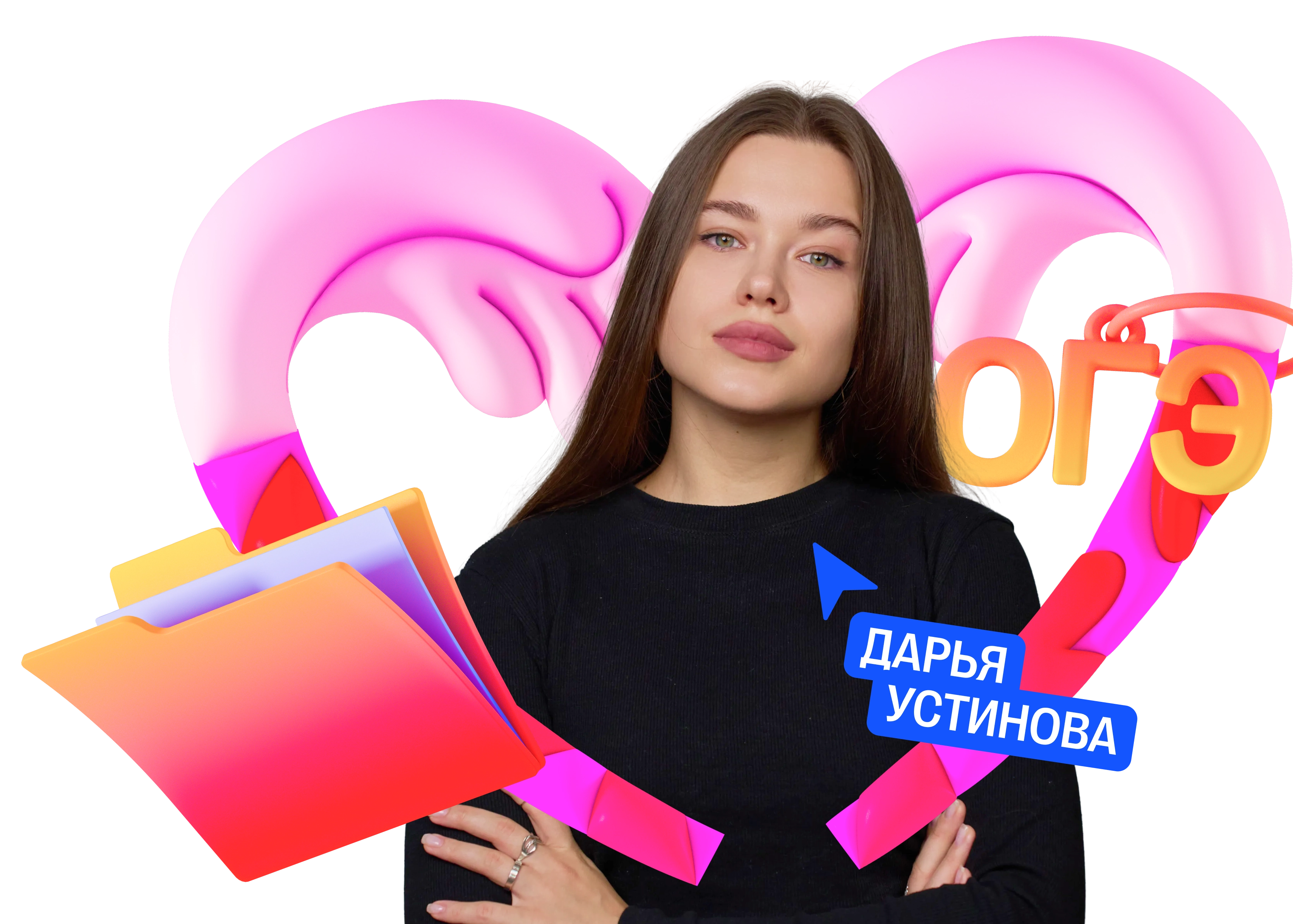 Дарья Устинова