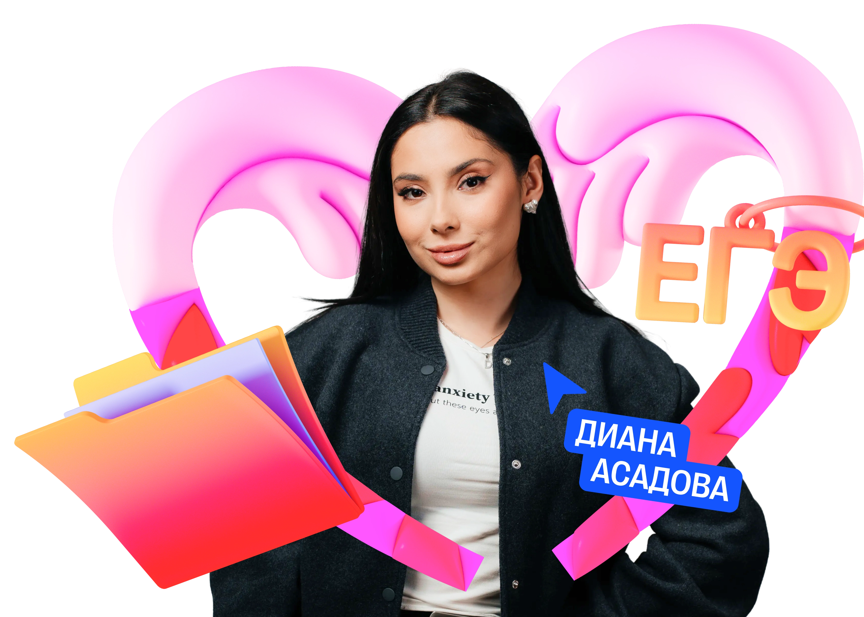 Диана Асадова