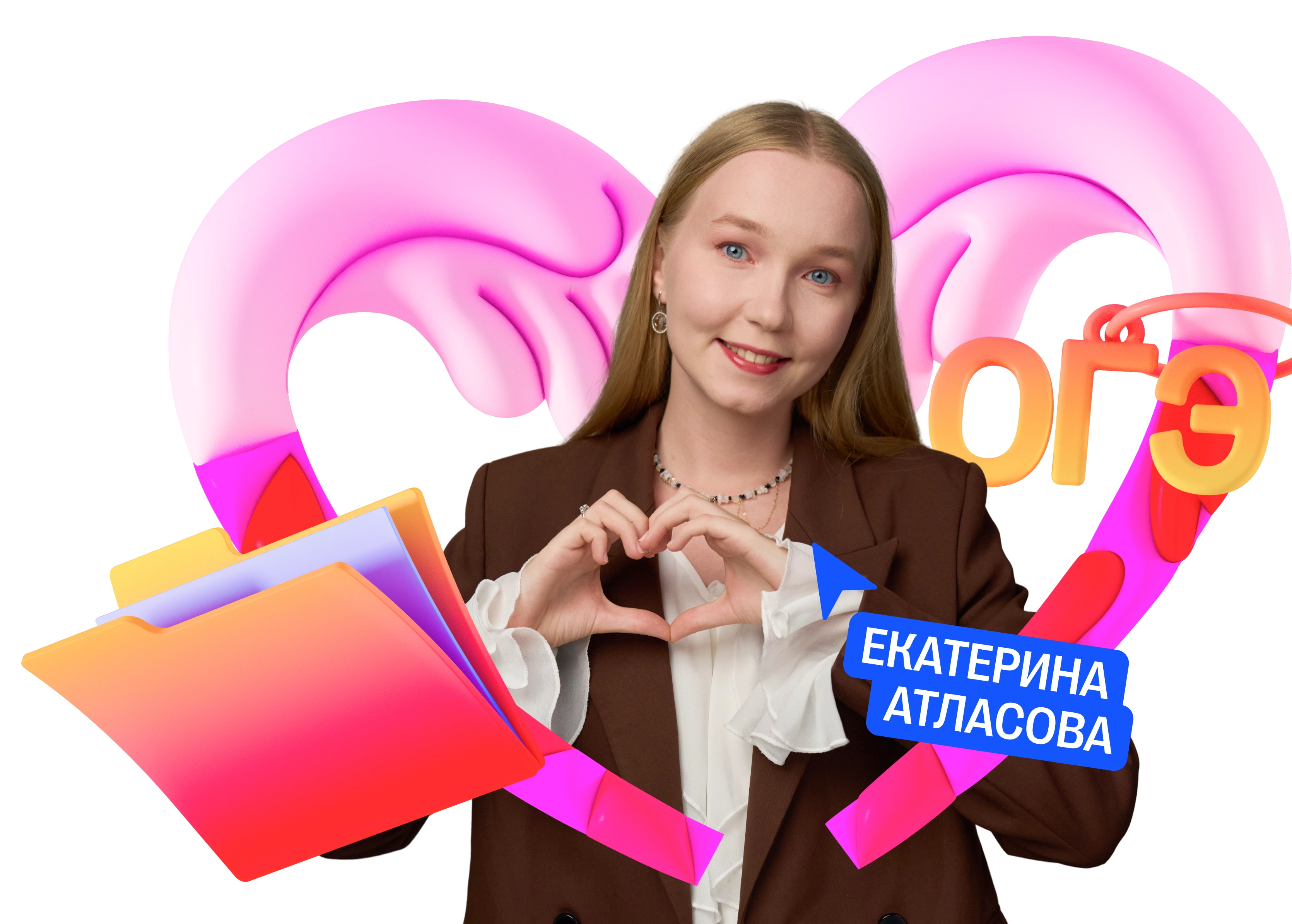 Екатерина Атласова
