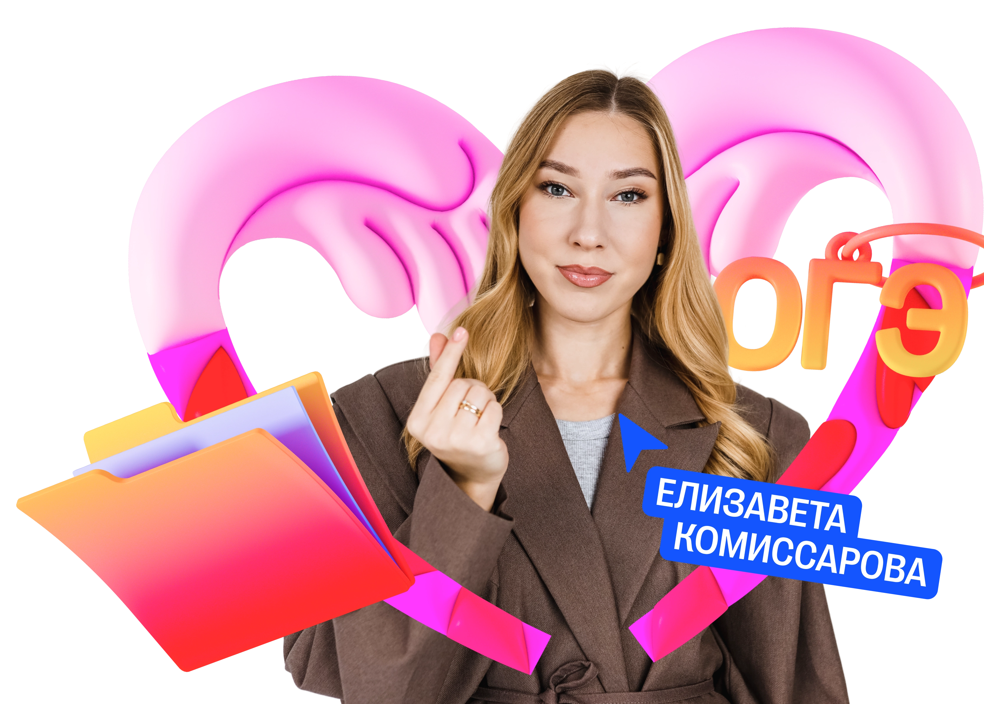 Елизавета Комиссарова