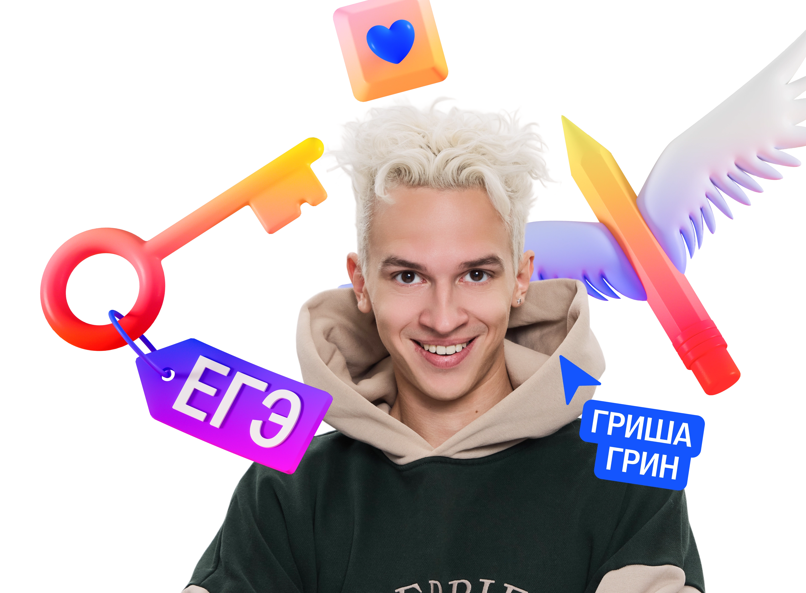 Гриша Грин