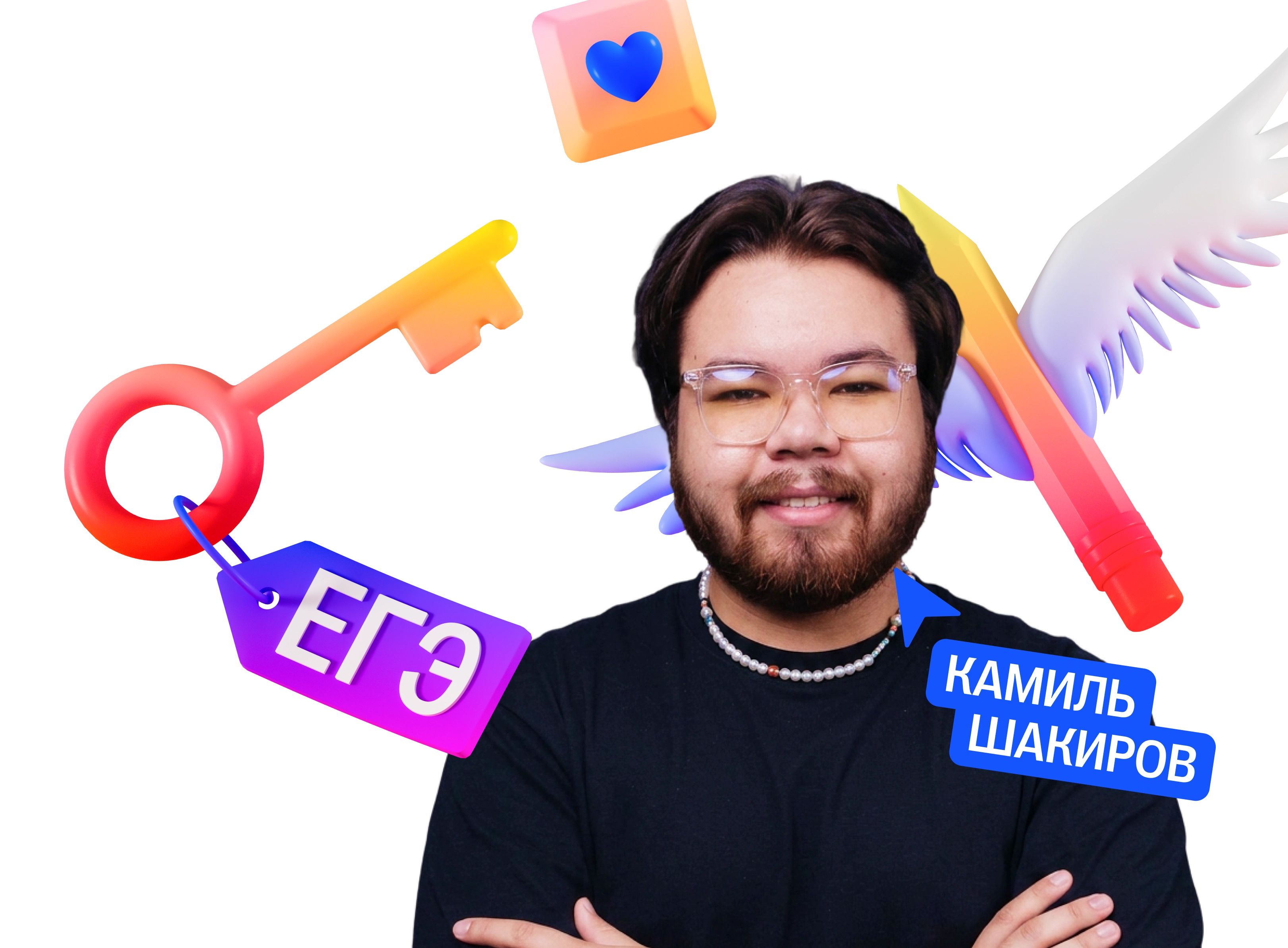 Камиль Шакиров