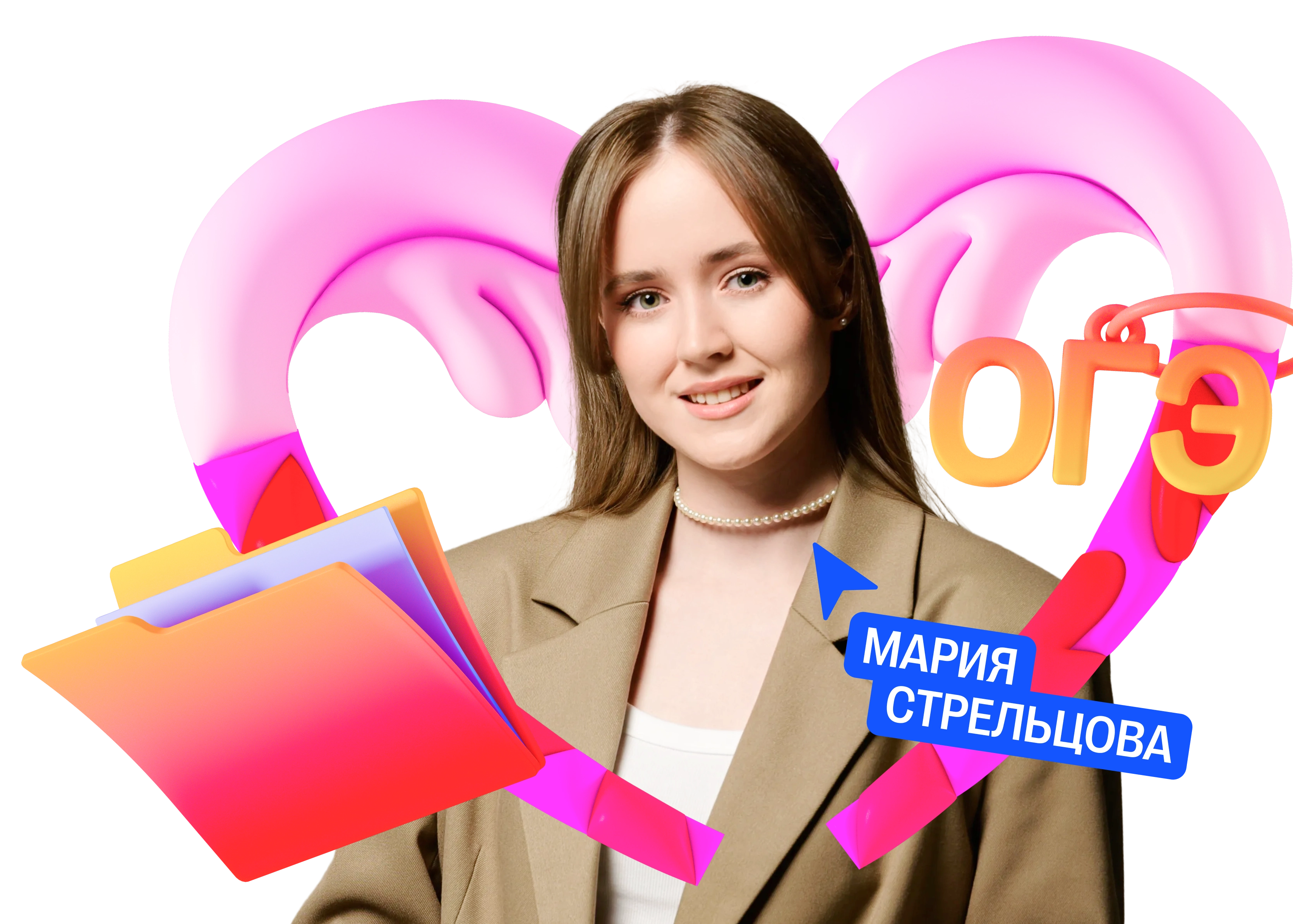 Мария Стрельцова