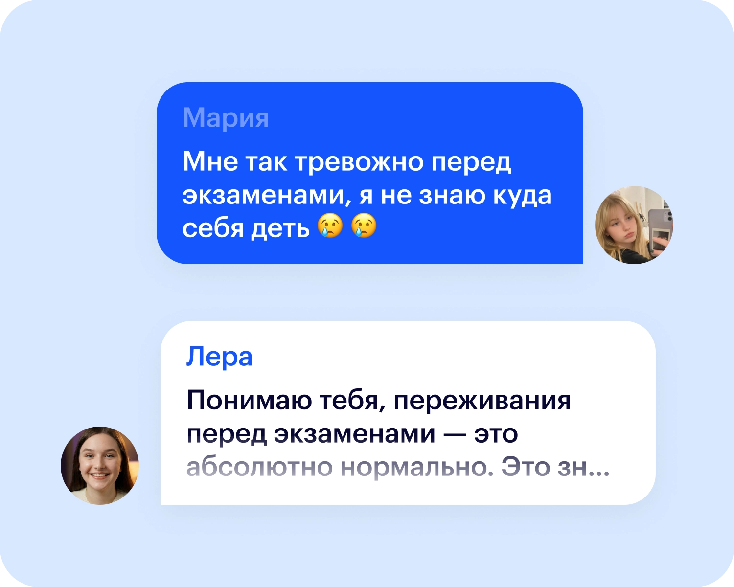 Нужна поддержка и мотивация