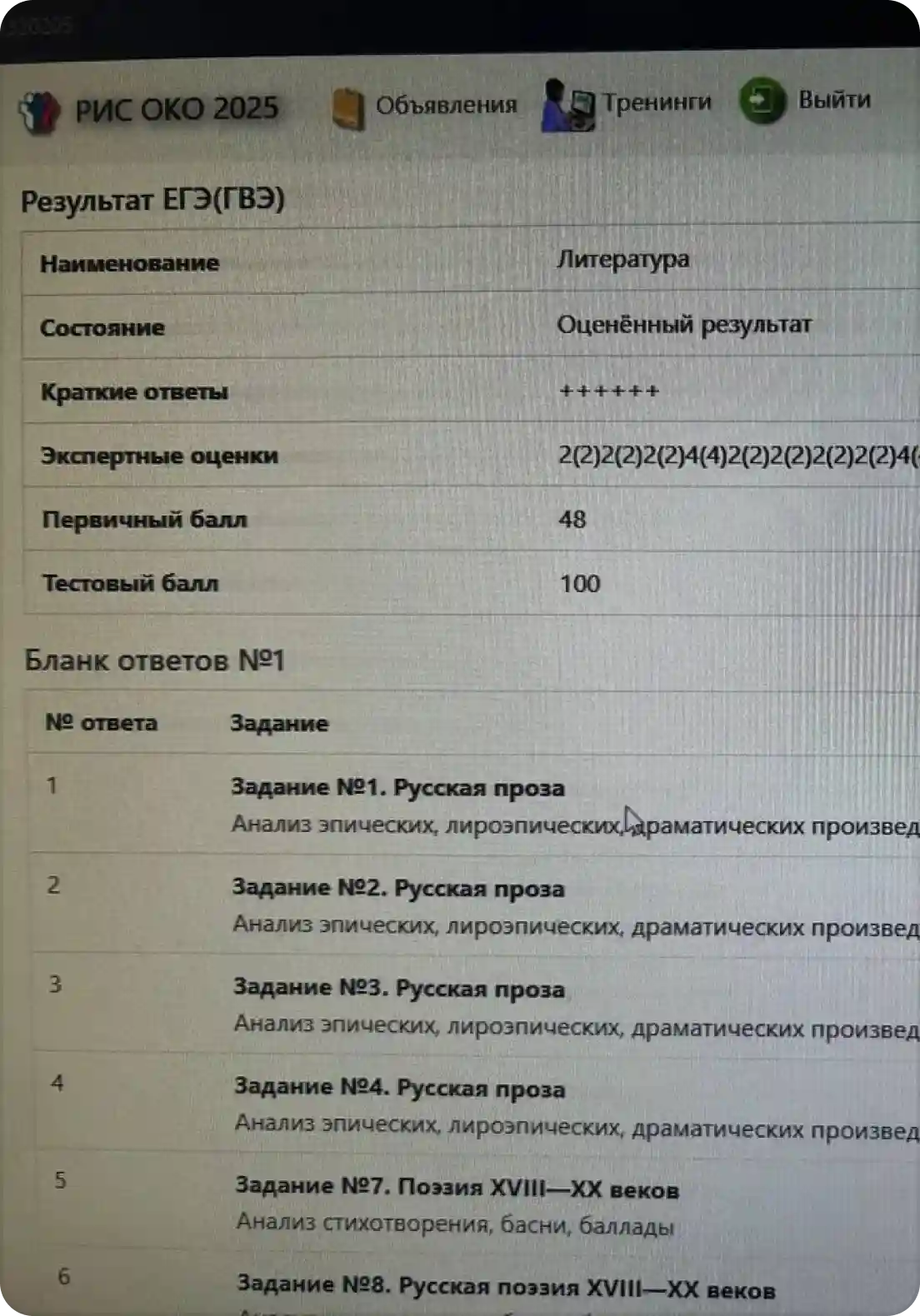 proof