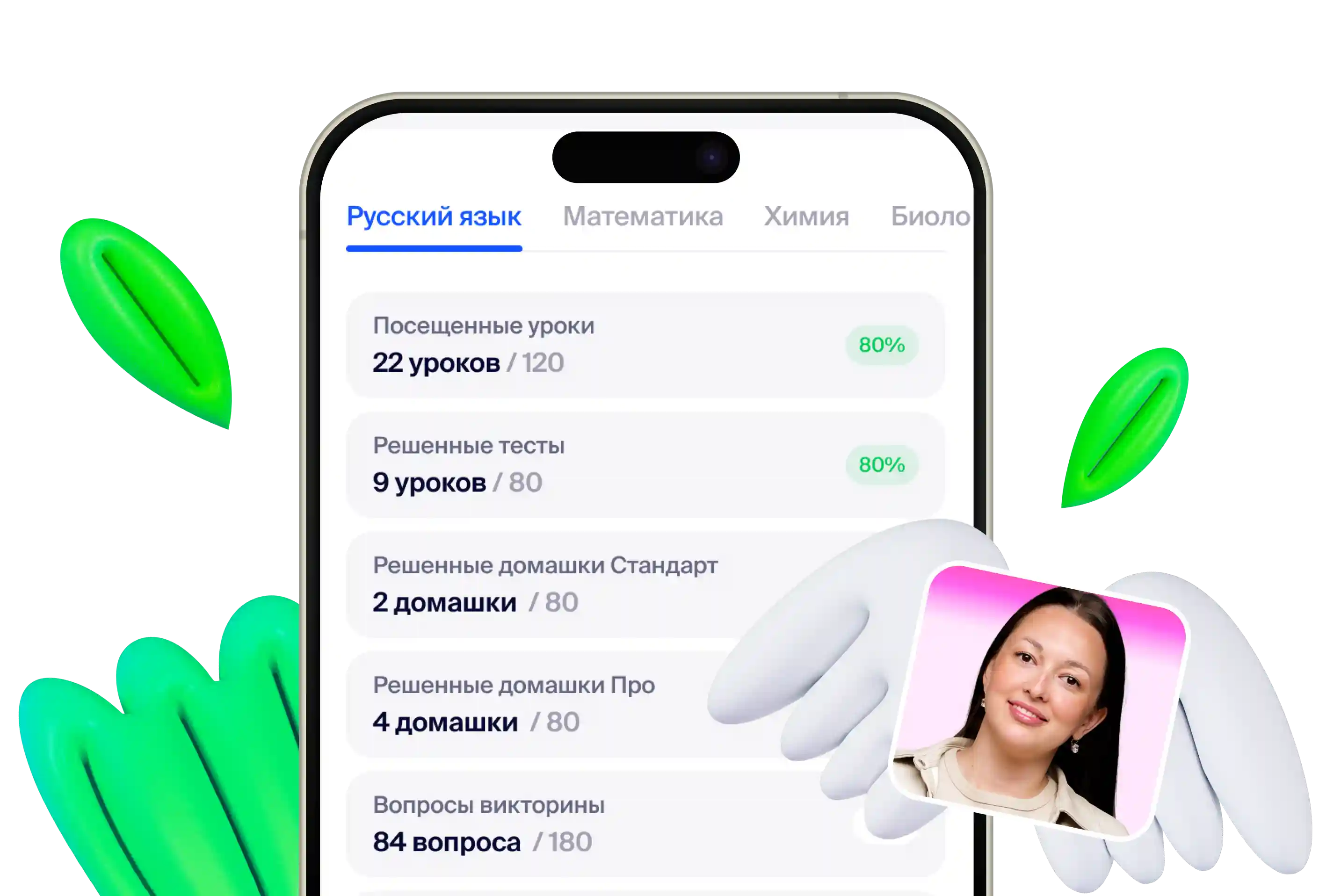 iphoneWteacher