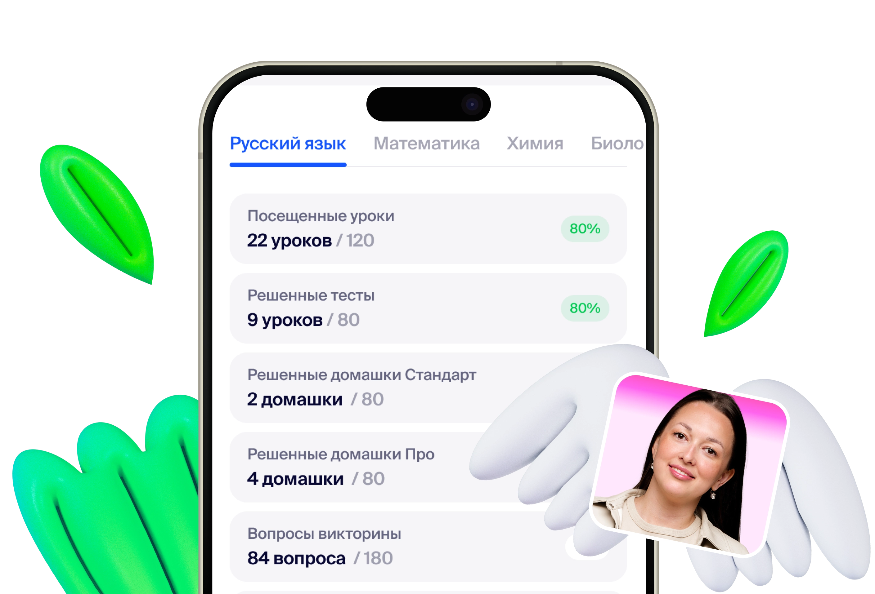 iphoneWteacher