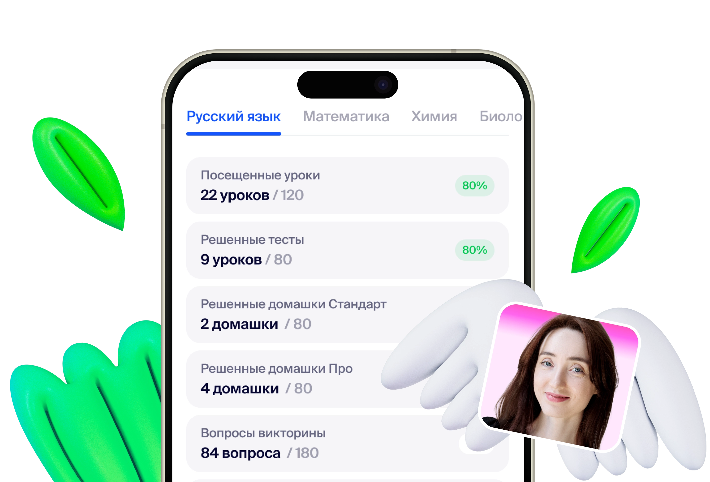 iphoneWteacher