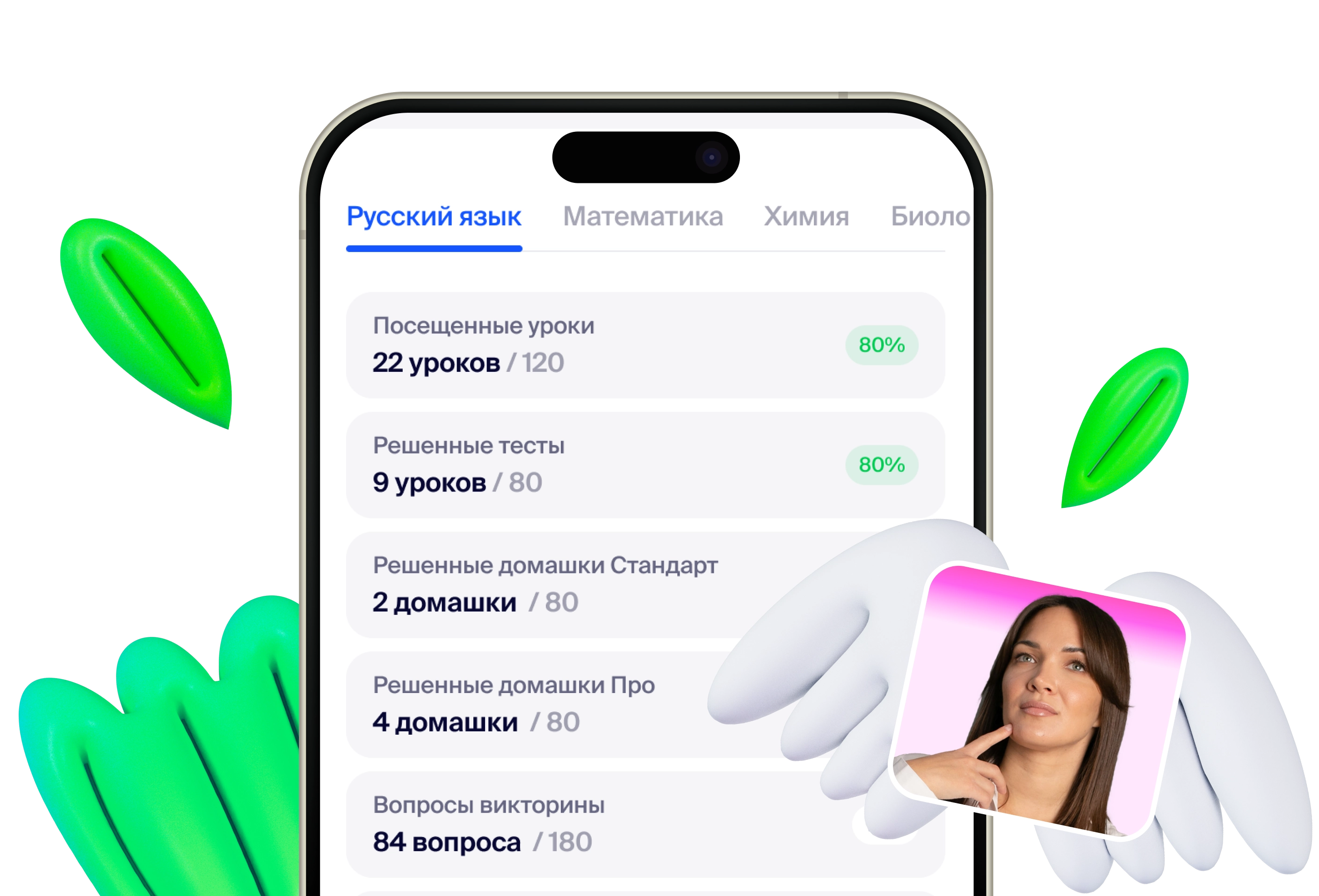iphoneWteacher