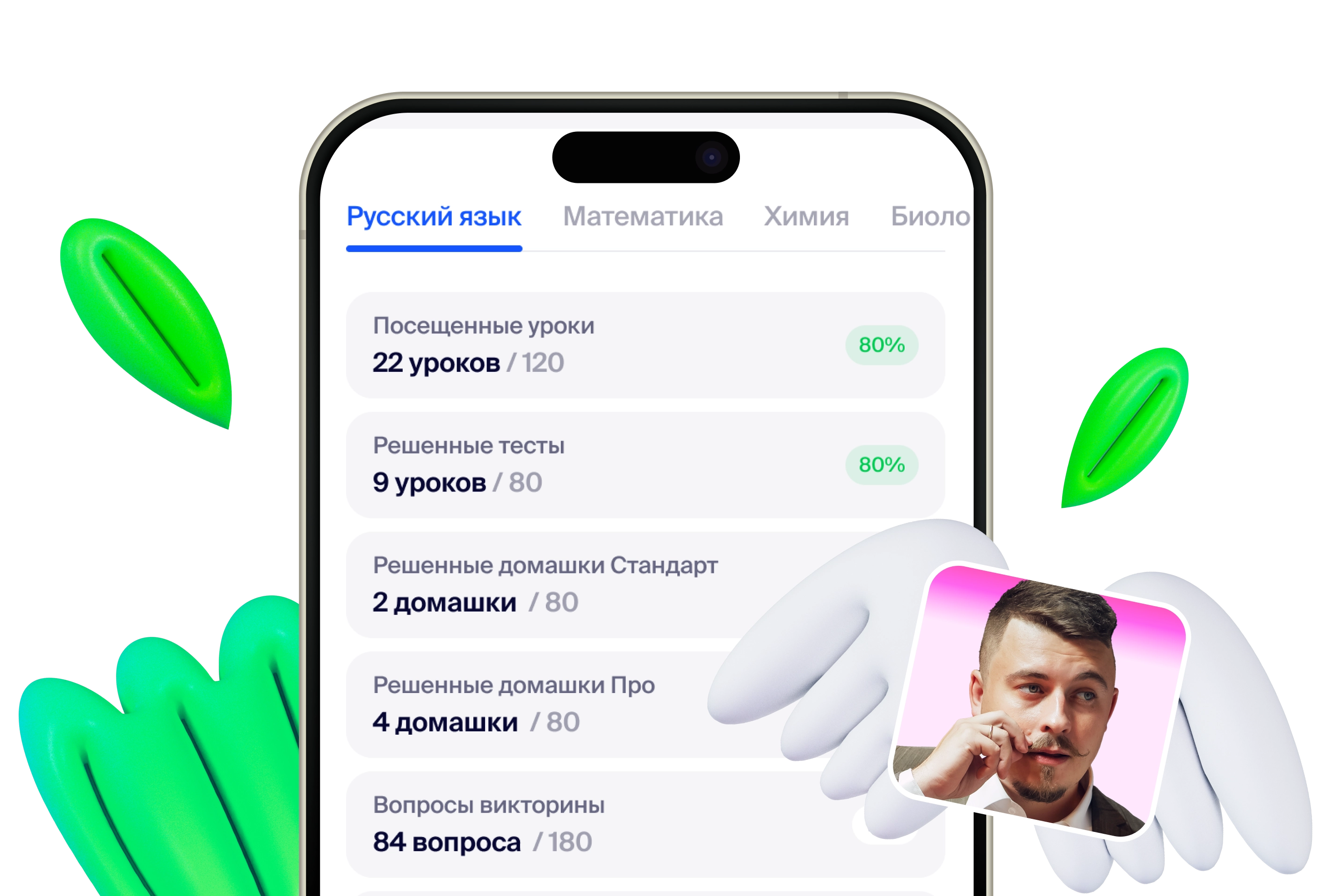 iphoneWteacher