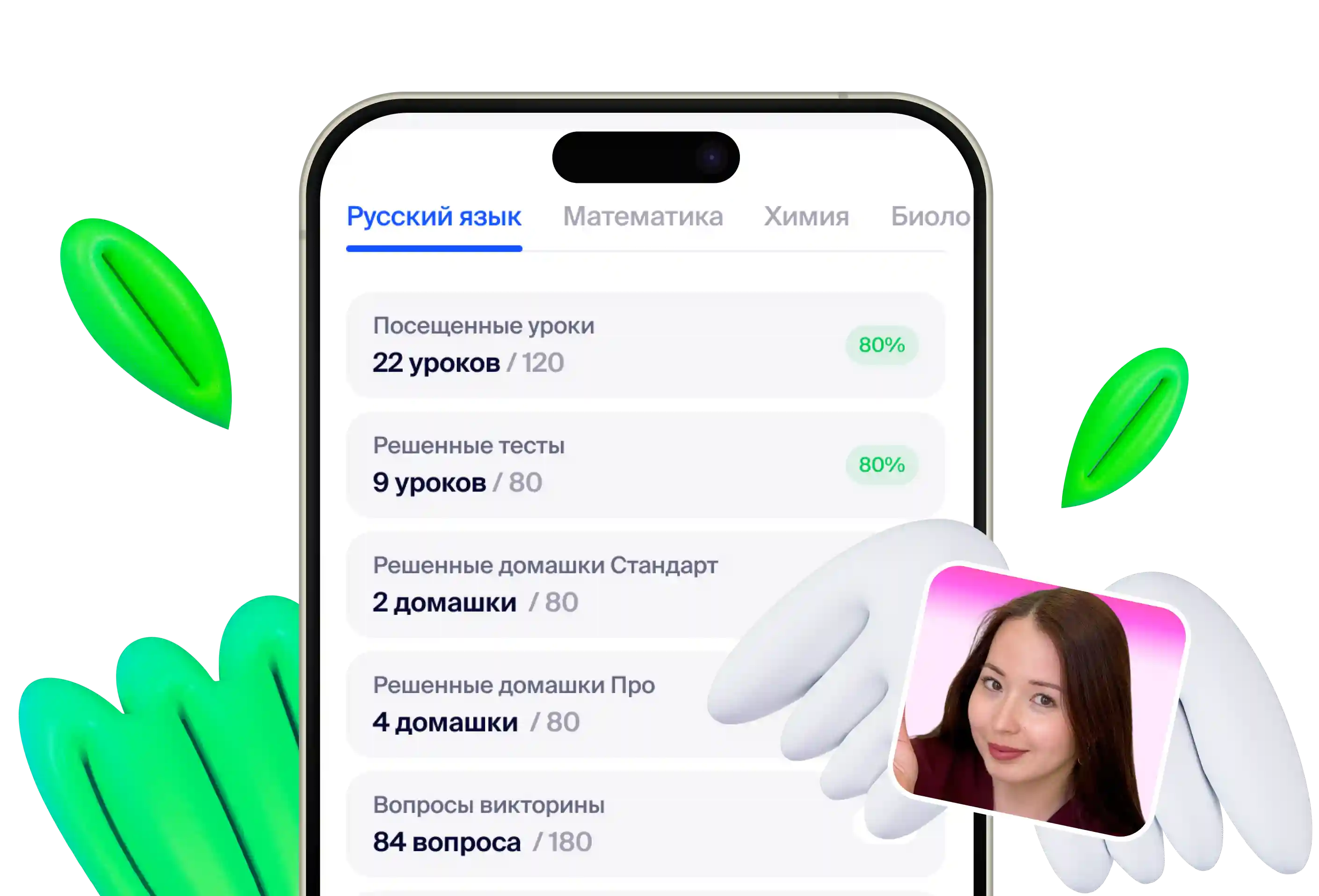 iphoneWteacher
