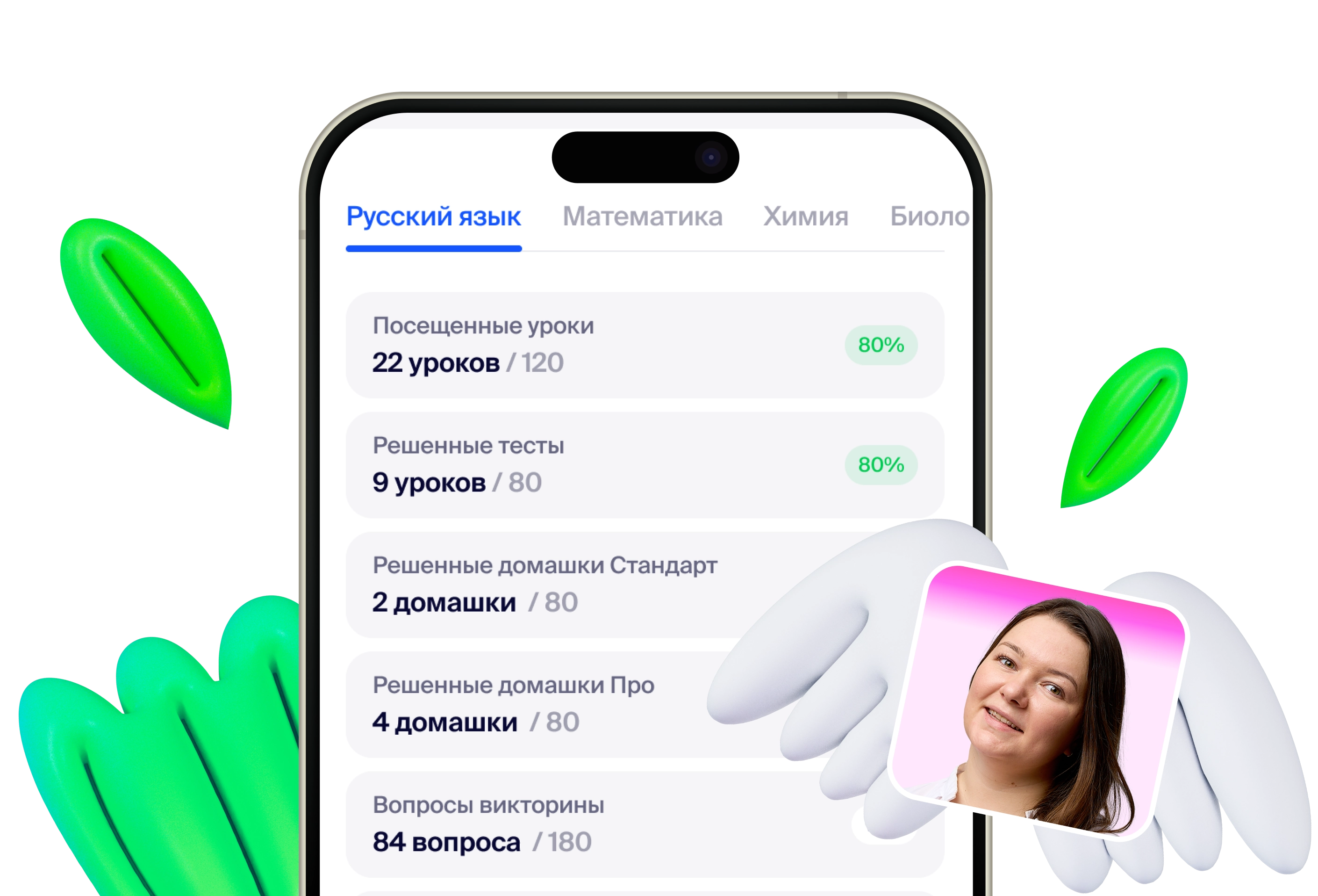 iphoneWteacher