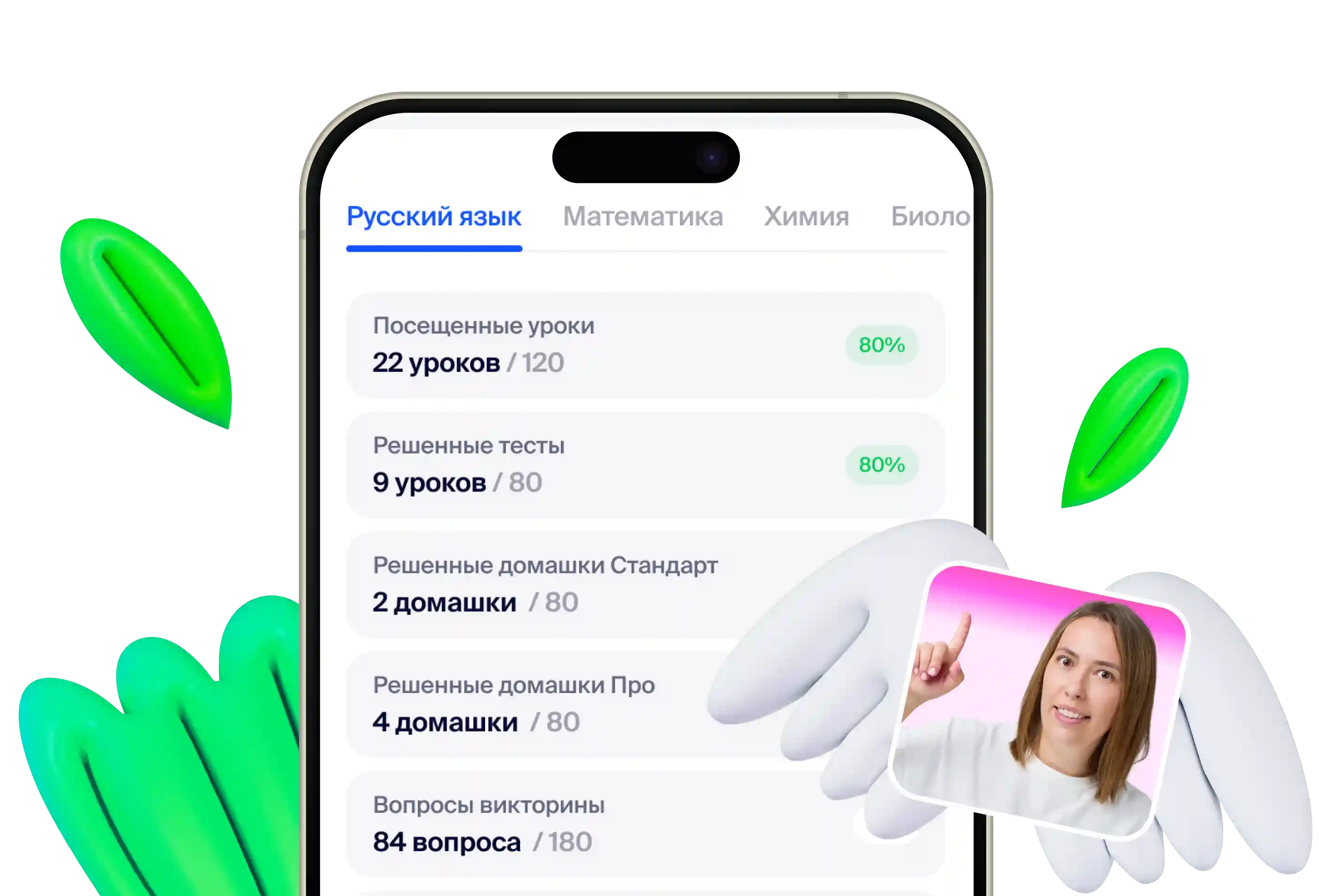 iphoneWteacher