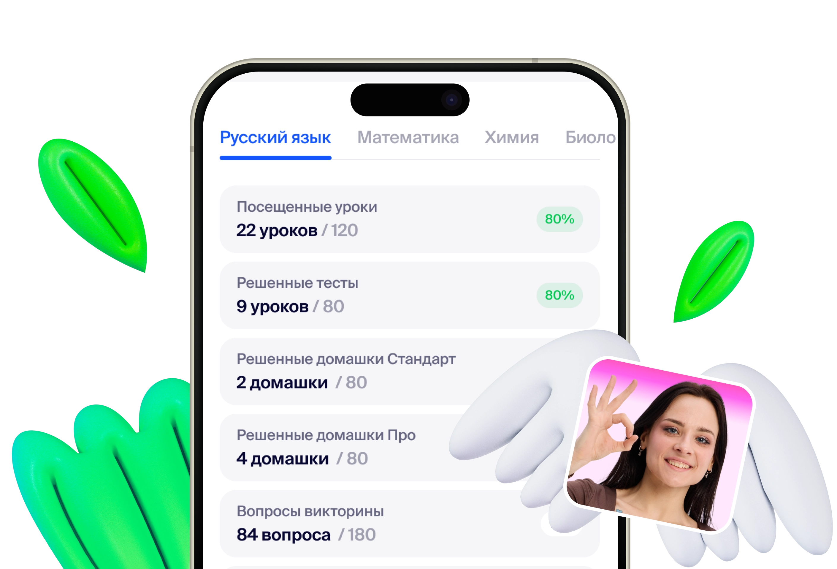iphoneWteacher