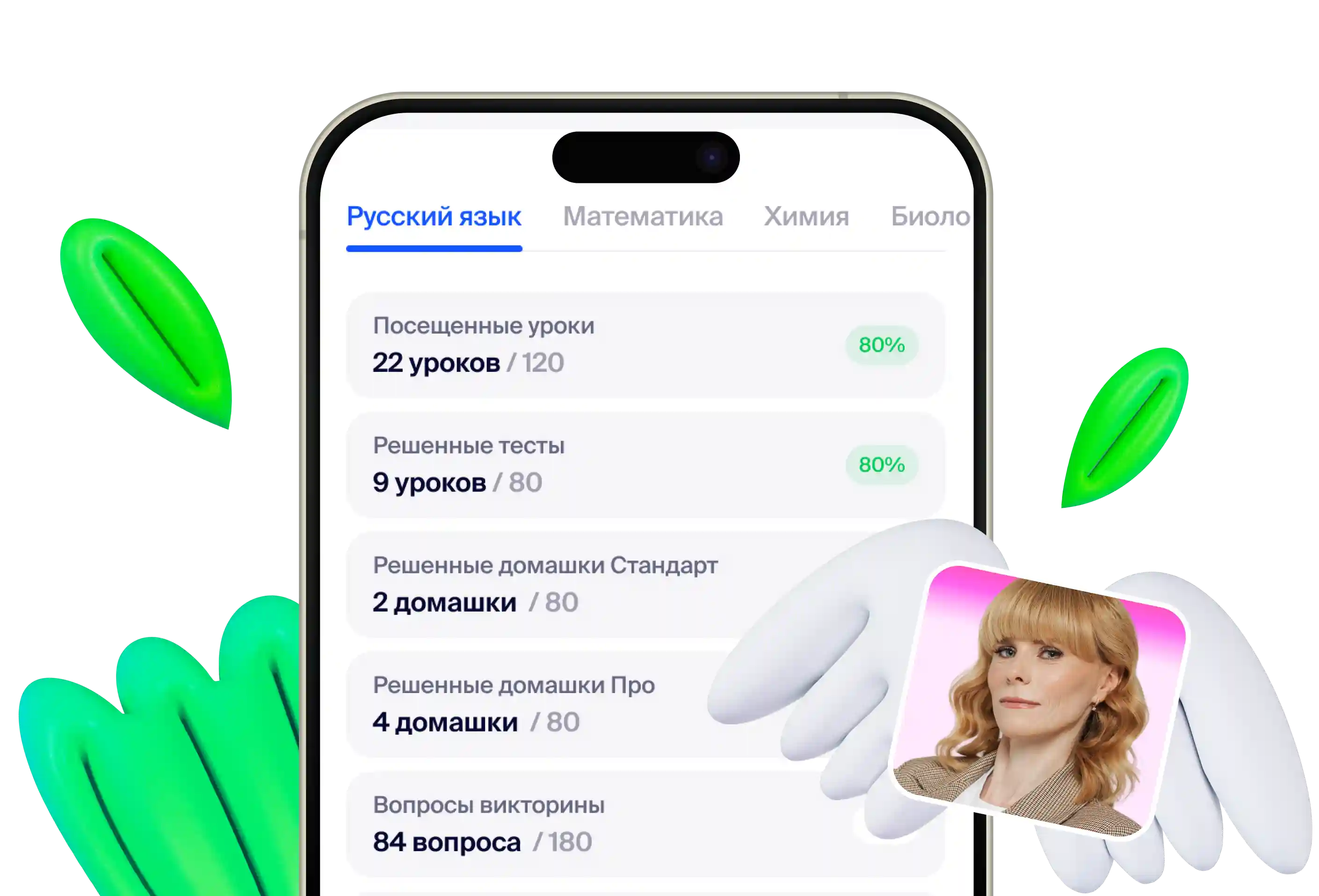 iphoneWteacher