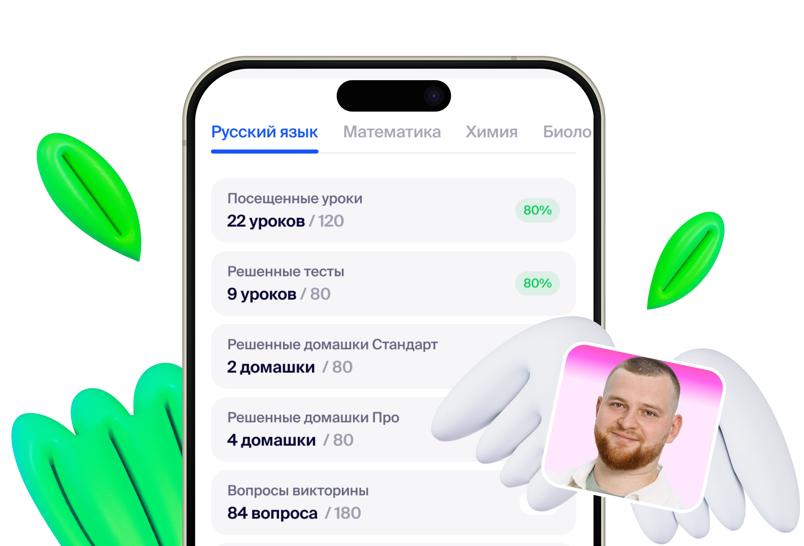 iphoneWteacher