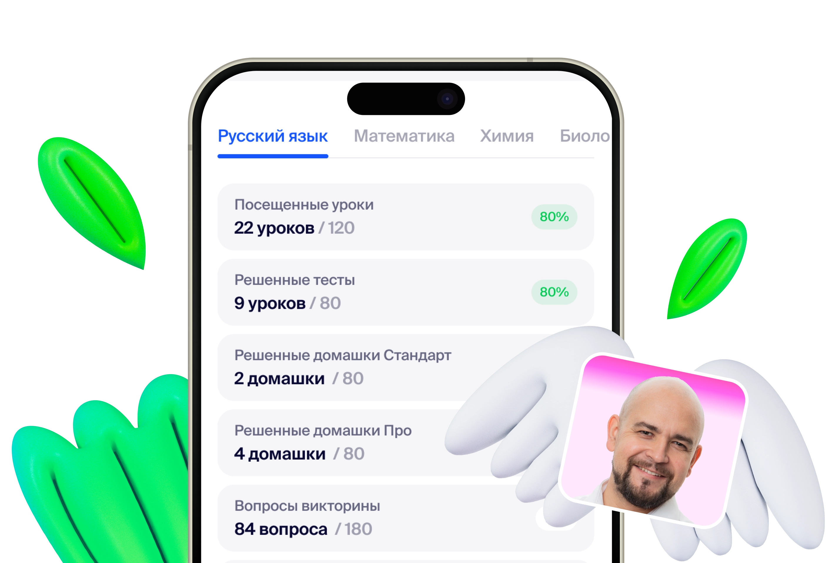 iphoneWteacher