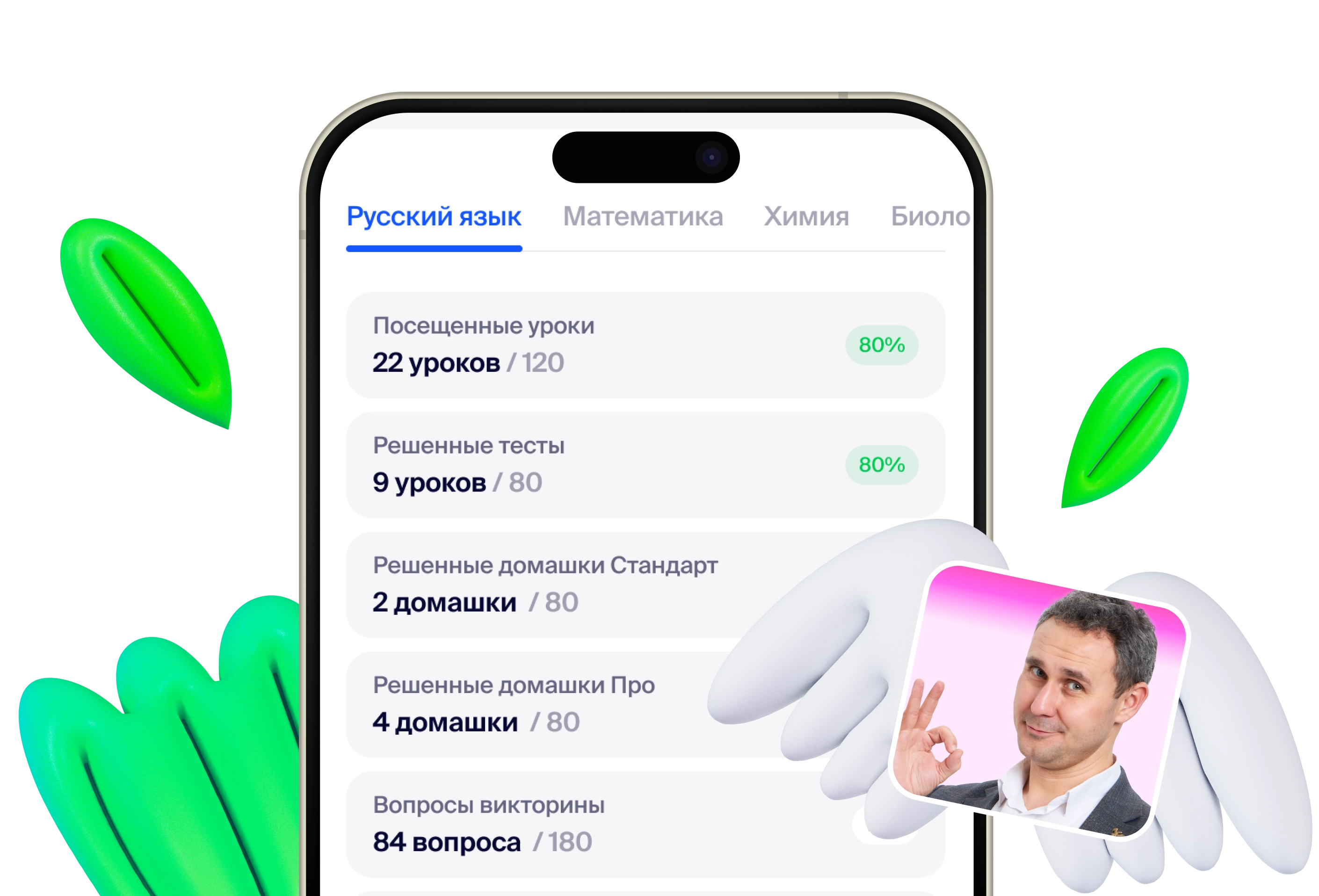 iphoneWteacher