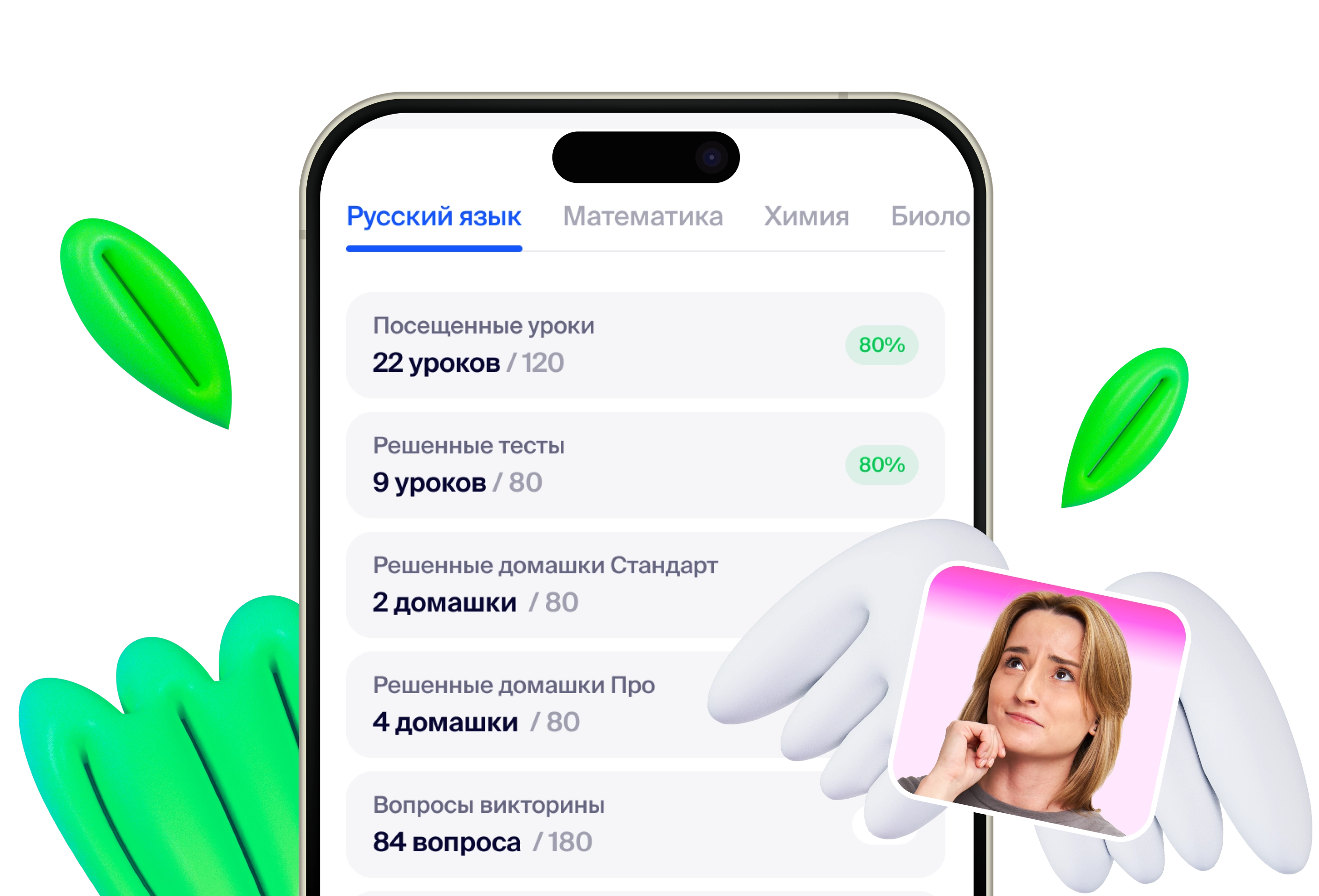 iphoneWteacher