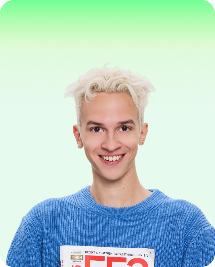 Гриша
Грин